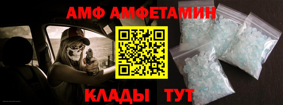 АМФ  Амфетамин Premium  Вход с VPN  Балашиха 