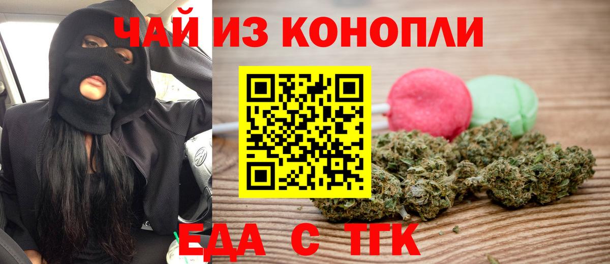 Canna-Cookies конопля  Вход с VPN  Балашиха 