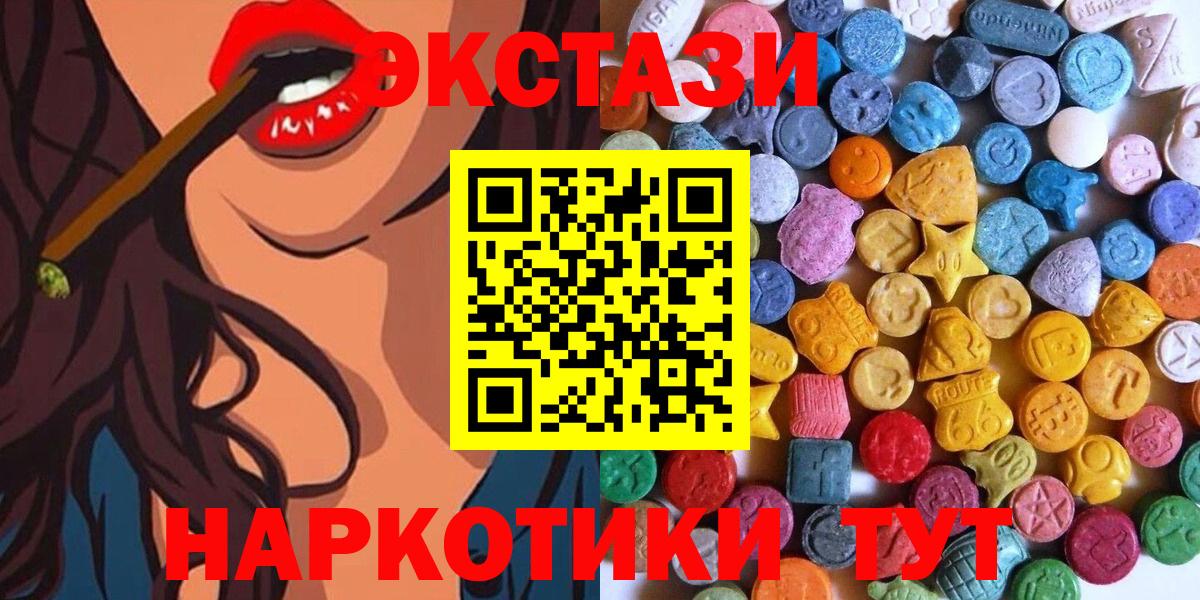 ЭКСТАЗИ 280 MDMA  Экстази  Вход с VPN  Балашиха  Ecstasy VHQ 