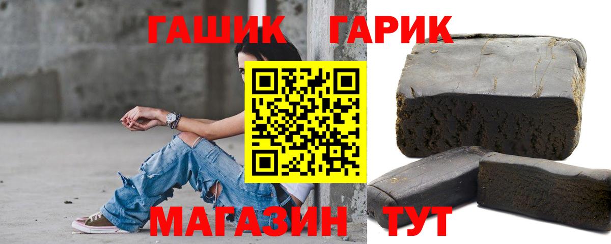 ГАШ гарик  Вход с VPN  ГАШ Premium  Балашиха 