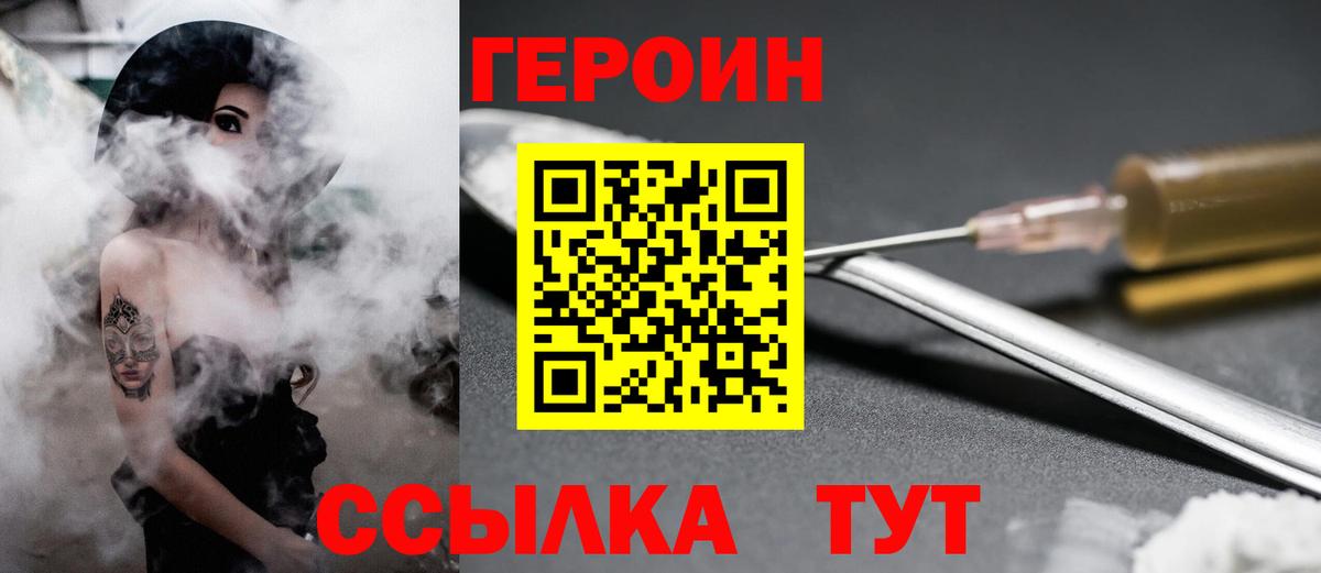 Героин гречка  Вход с VPN  ГЕРОИН  Балашиха 