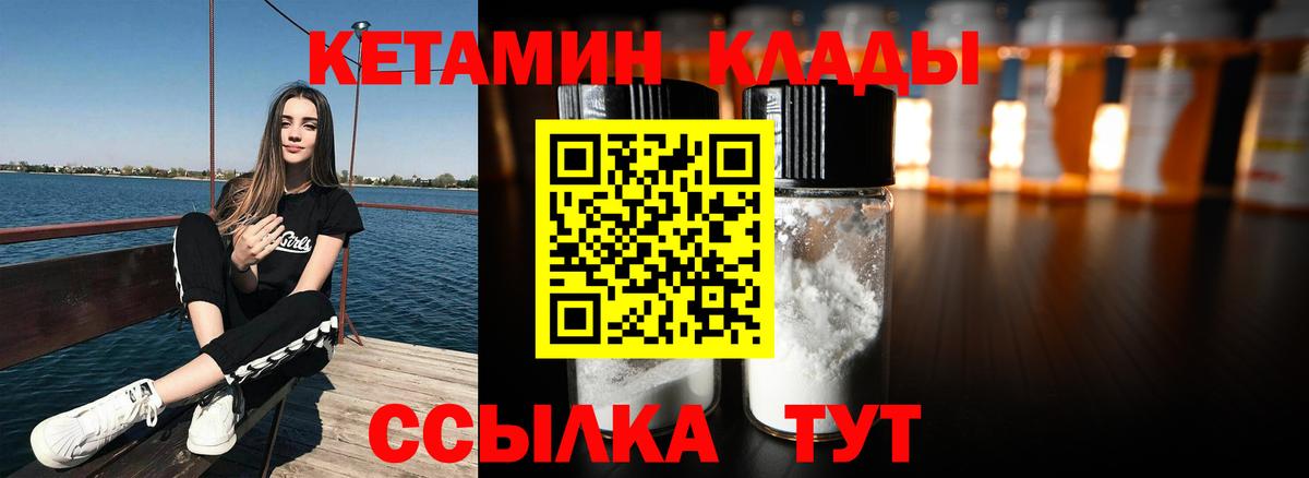 КЕТАМИН VHQ Балашиха