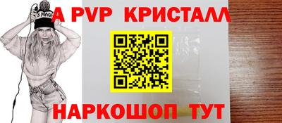 мяу мяу кристалл Апрелевка