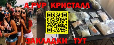 мяу мяу кристалл Апрелевка