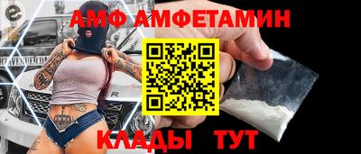 амф Апшеронск