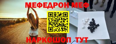 мяу мяу кристалл Апрелевка