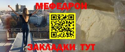 мяу мяу кристалл Апрелевка