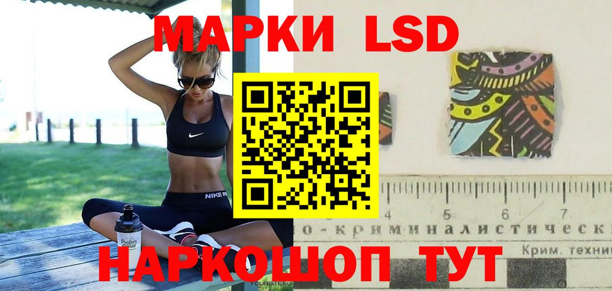 Лсд 25 экстази кислота  ЛСД экстази кислота  Вход с VPN  Балашиха 