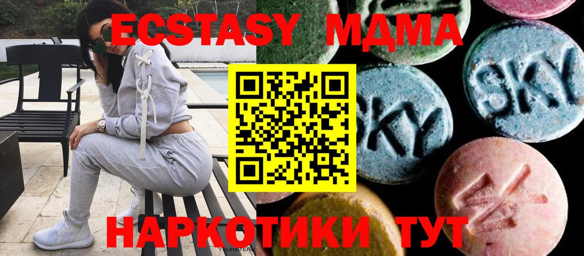 МДМА кристаллы  Вход с VPN  MDMA кристаллы  Балашиха 
