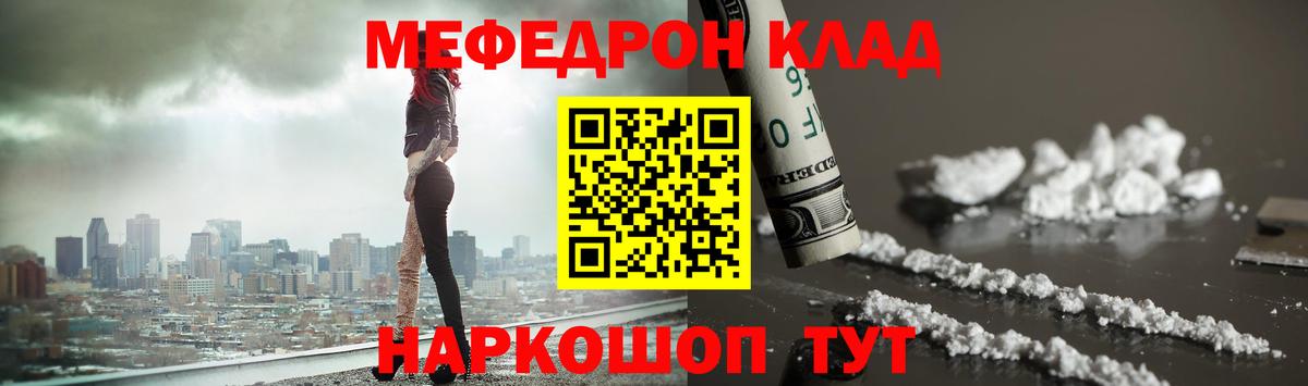 Мефедрон  Балашиха