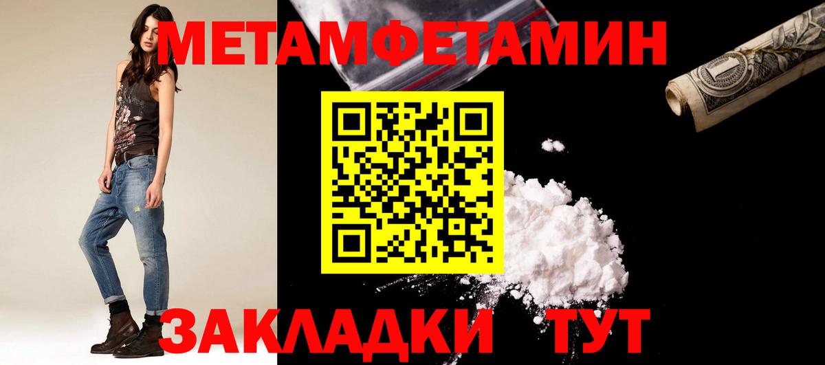 Метамфетамин кристалл Балашиха