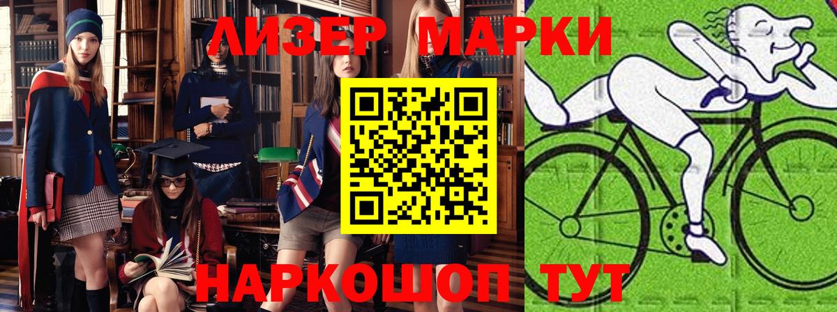 Балашиха  Наркотические марки  Вход с VPN  Марки 25I-NBOMe 1500мкг 