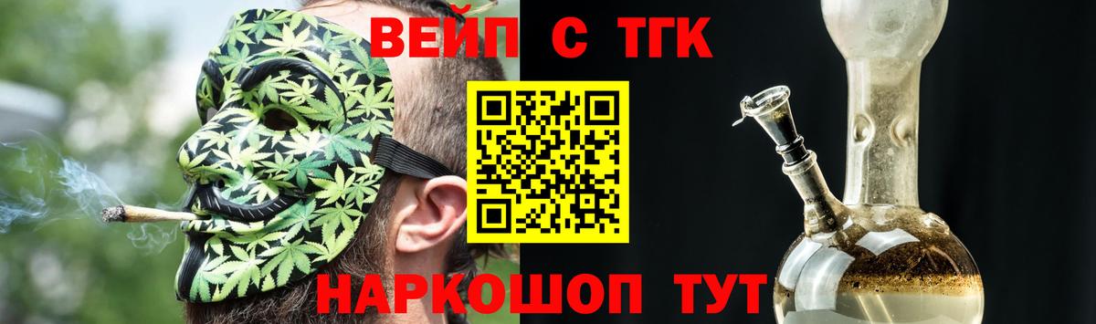 ТГК гашишное масло Балашиха