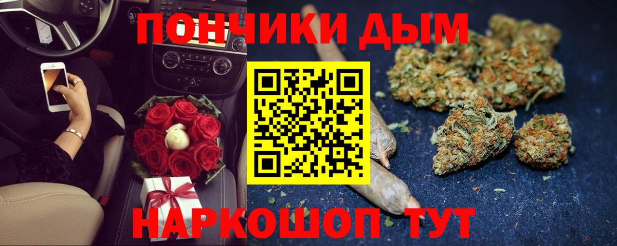 Балашиха  Конопля сатива  Бошки марихуана THC 21%  Вход с VPN  Каннабис OG Kush 