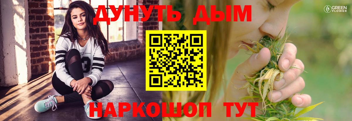Каннабис Ganja Балашиха